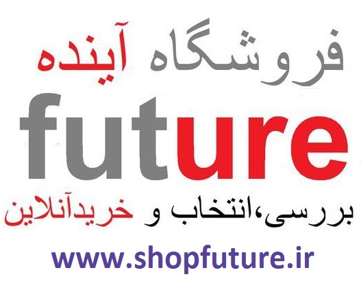 فروشگاه آینده